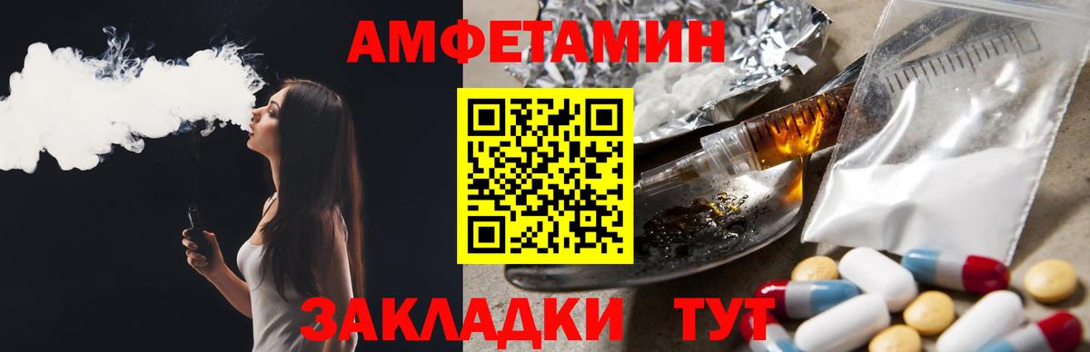 АМФ  АМФ Розовый  АМФ  Кузнецк  Вход с VPN 
