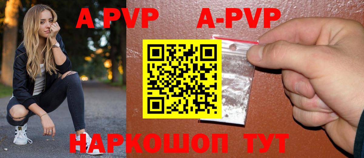 Alpha PVP Crystall  цена   Alpha PVP  A-PVP СК  Вход с VPN  Кузнецк  Альфа ПВП Соль 