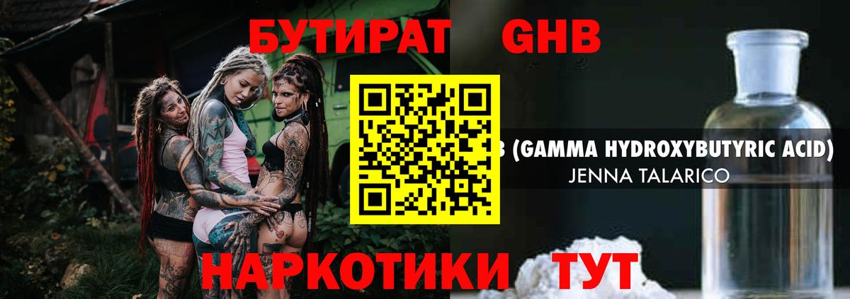 Кузнецк  БУТИРАТ Butirat  Вход с VPN 