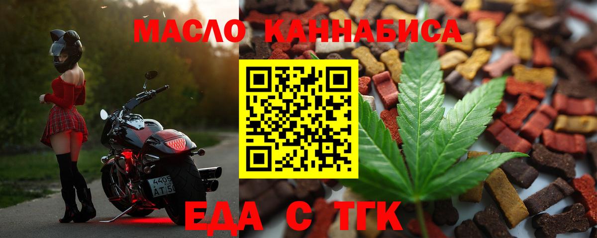 Печенье с ТГК марихуана  Вход с VPN  Кузнецк 