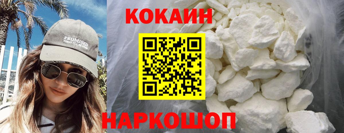 Кузнецк  КОКАИН FishScale  Кокаин Колумбийский  Вход с VPN 