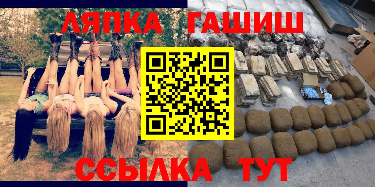 ГАШИШ хэш Кузнецк