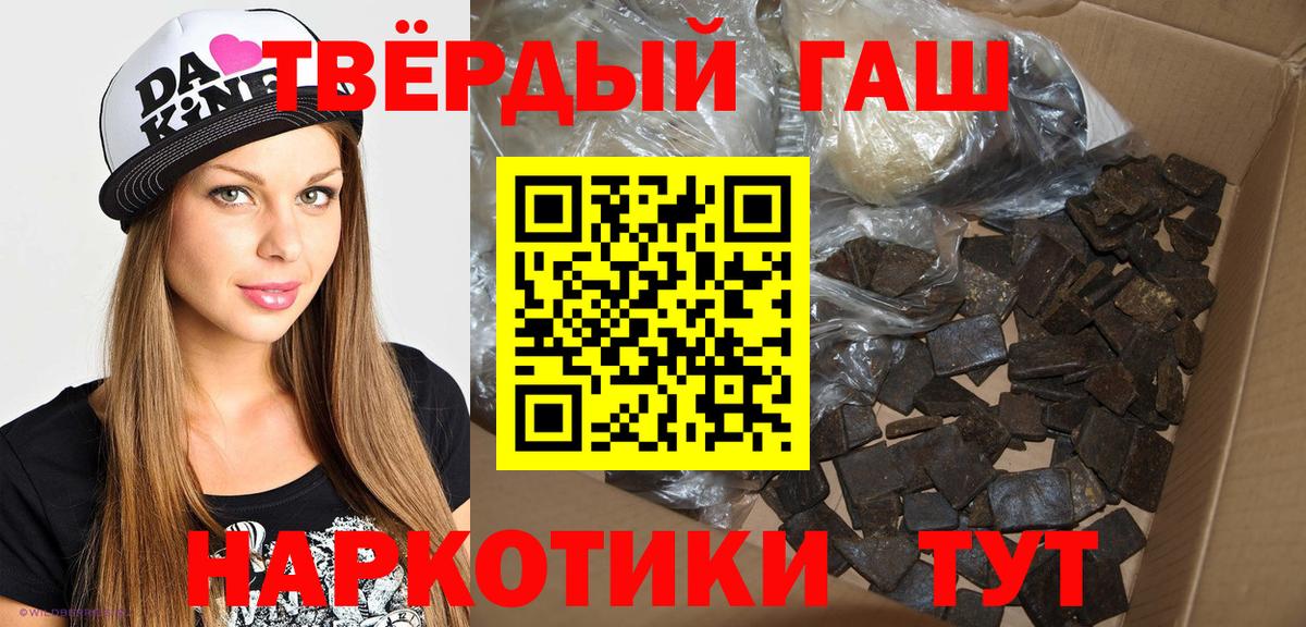 ГАШИШ Premium  ГАШ  Кузнецк  Гашиш убойный  Вход с VPN 