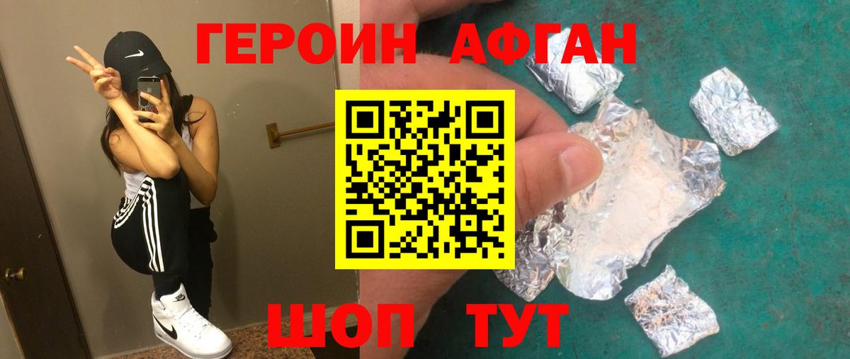 ГЕРОИН белый Кузнецк