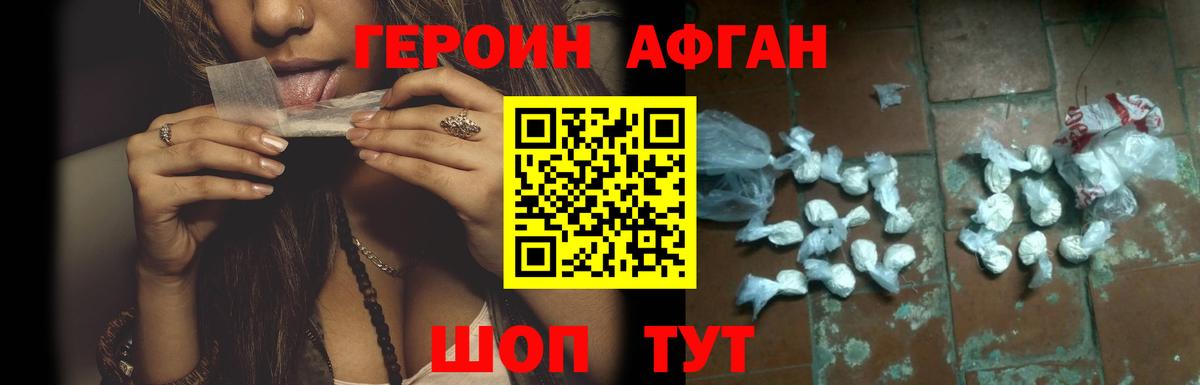 ГЕРОИН гречка  Вход с VPN  Кузнецк 