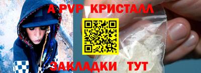 молекула духа Можайск