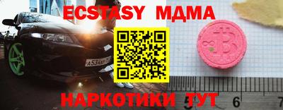 мдма Мариинск