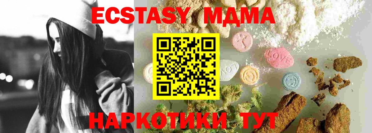 MDMA  Вход с VPN  Кузнецк  MDMA crystal 
