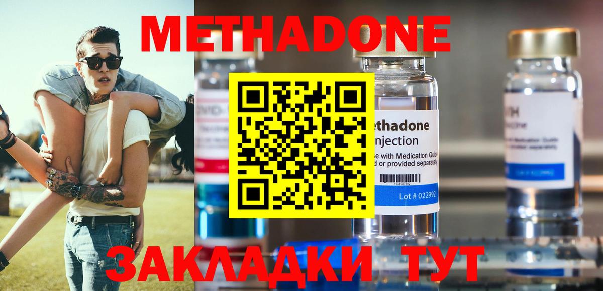 Кузнецк  Метадон мёд  Вход с VPN 