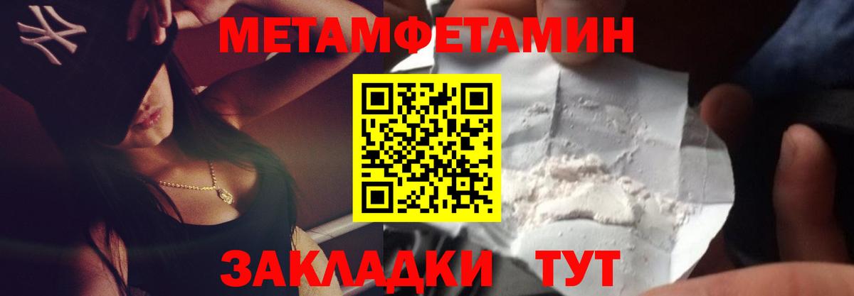 Метамфетамин витя Кузнецк