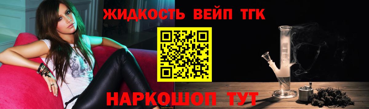 Кузнецк  Дистиллят ТГК гашишное масло  Вход с VPN 